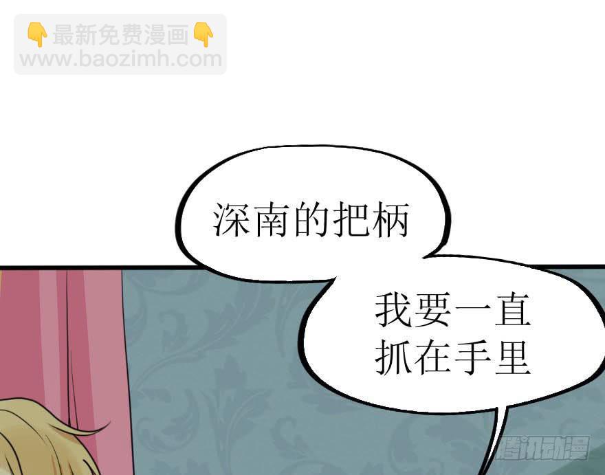 他的把柄只能握在我手里！8