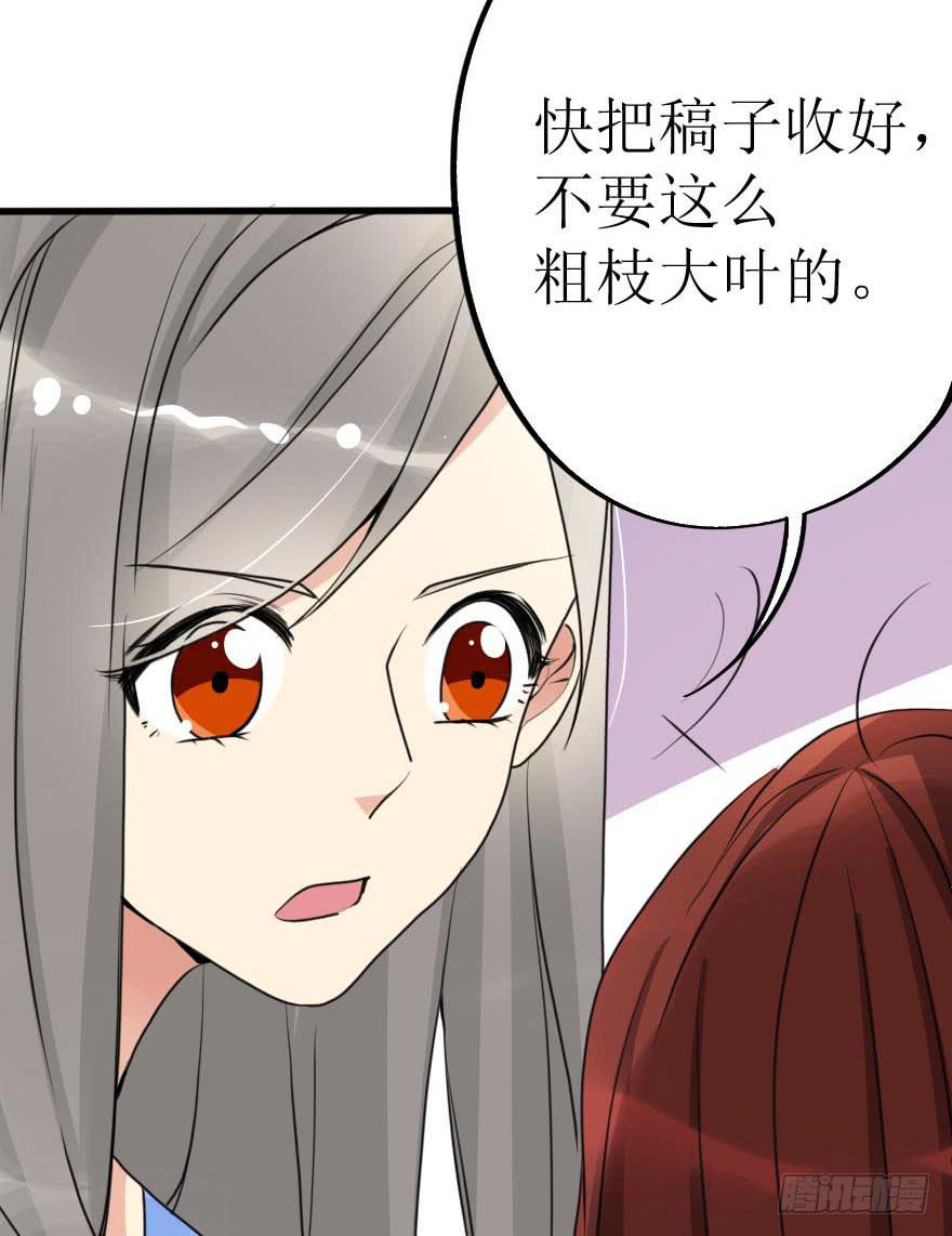 谁动了我的设计图！26