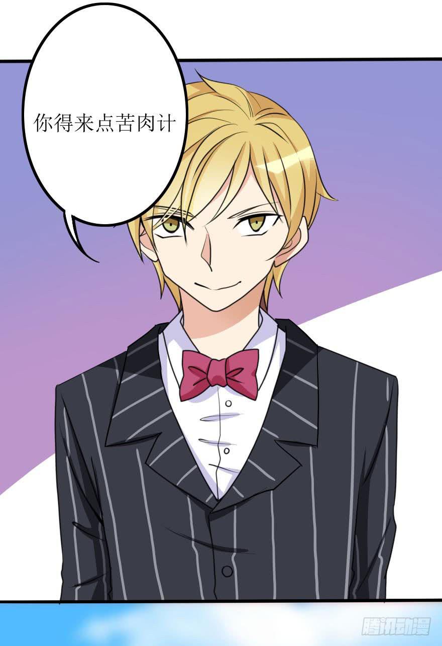 就这样坠入陷进了吗！？30