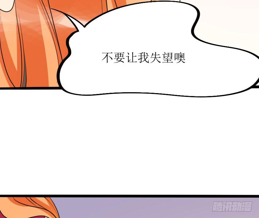 就这样坠入陷进了吗！？38
