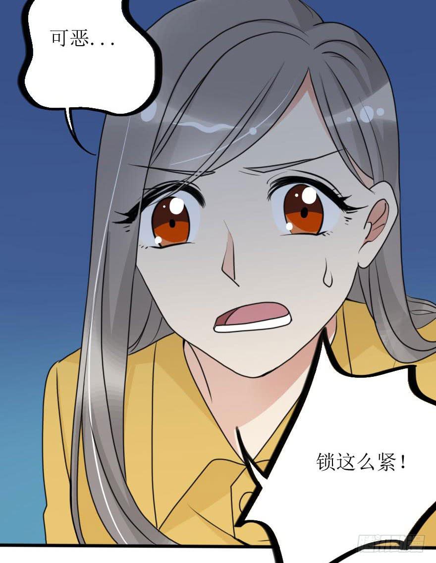 就这样坠入陷进了吗！？8