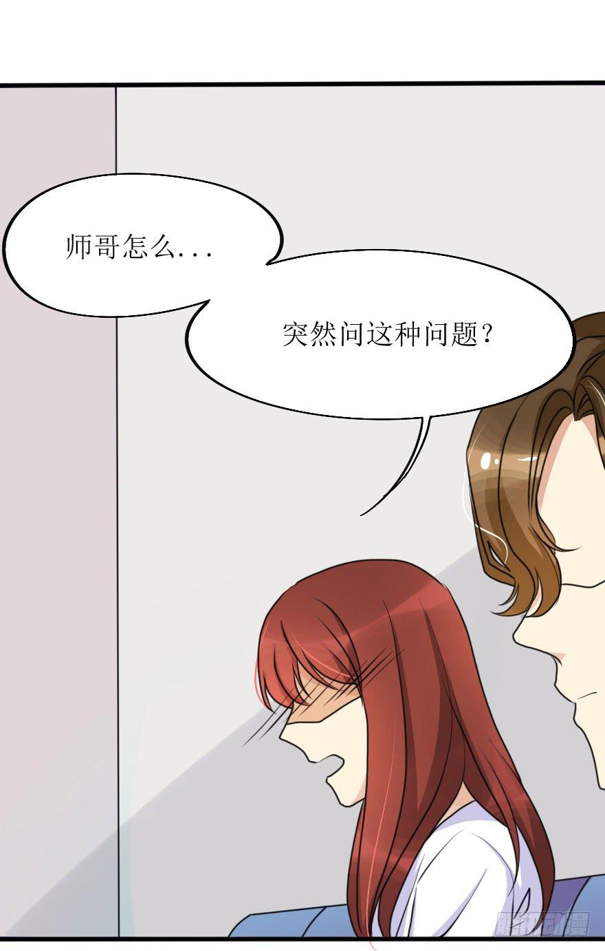 突然的强吻！？13