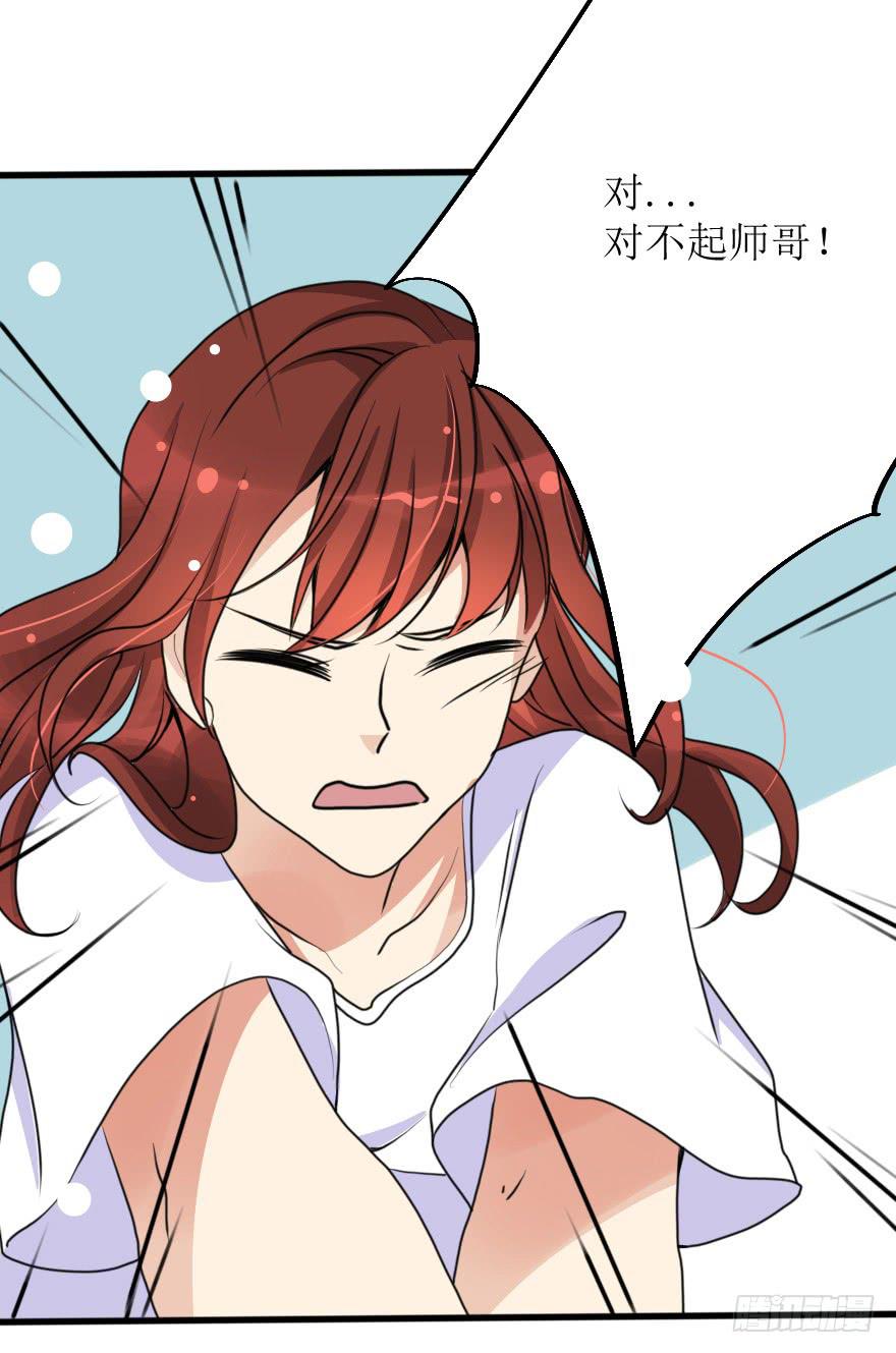 突然的强吻！？34