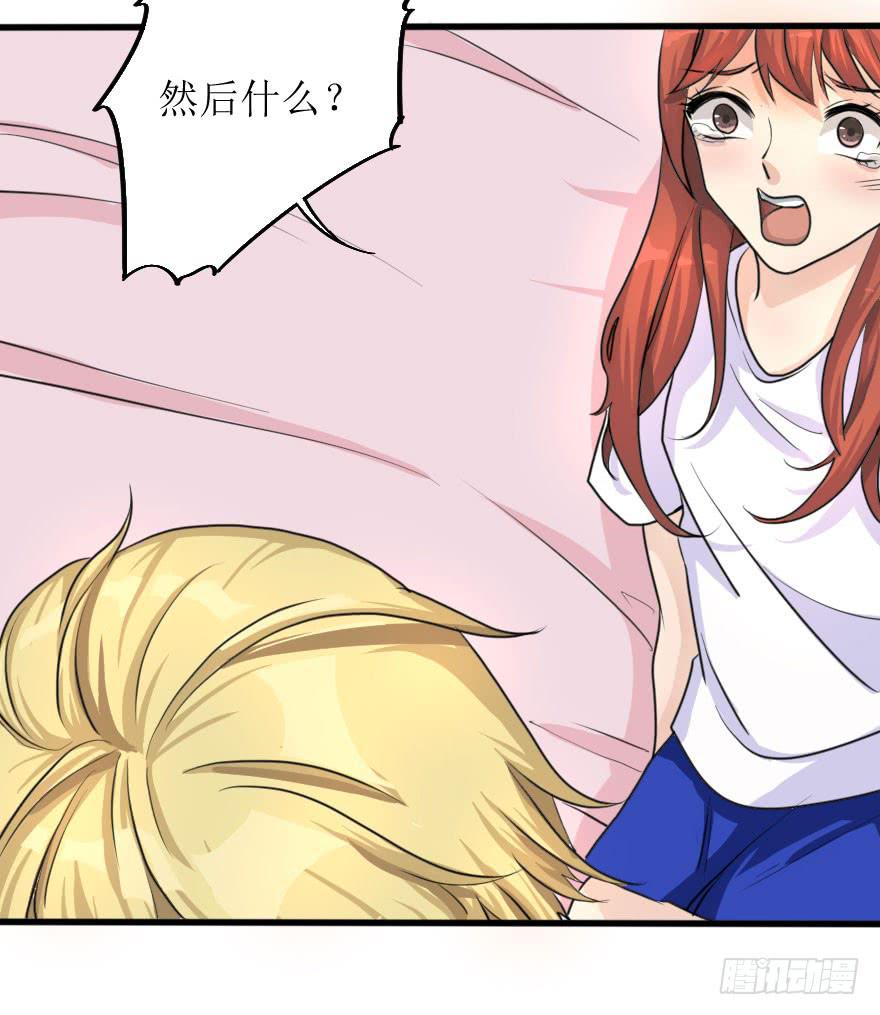 这次换我来守护你！27