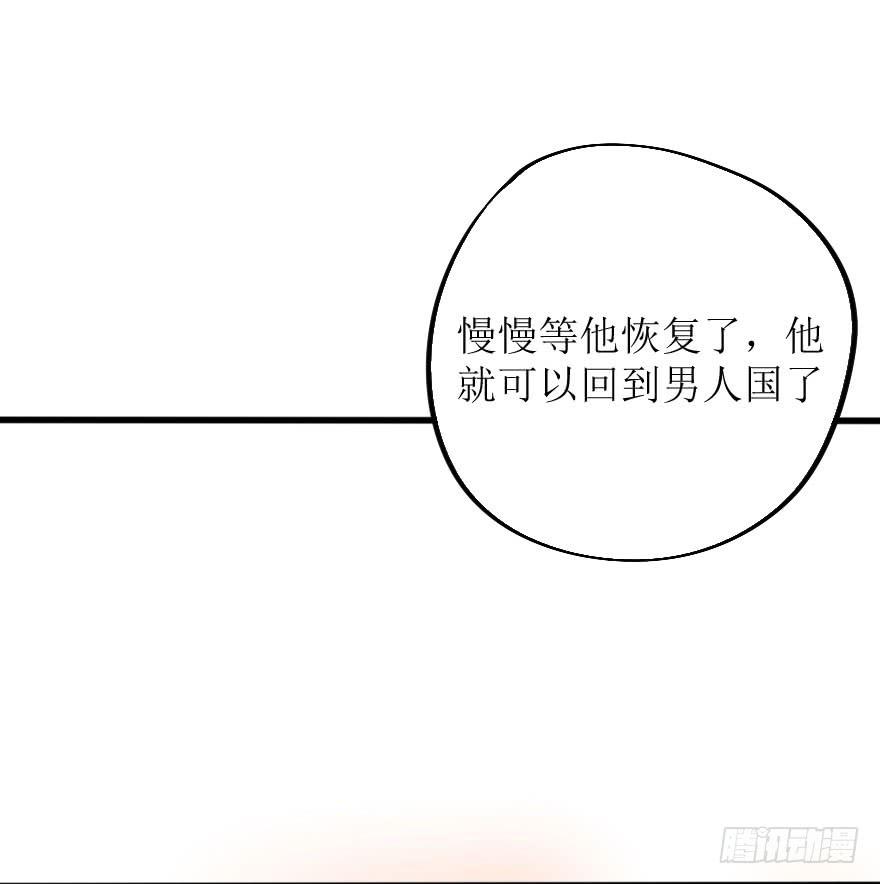 这次换我来守护你！31