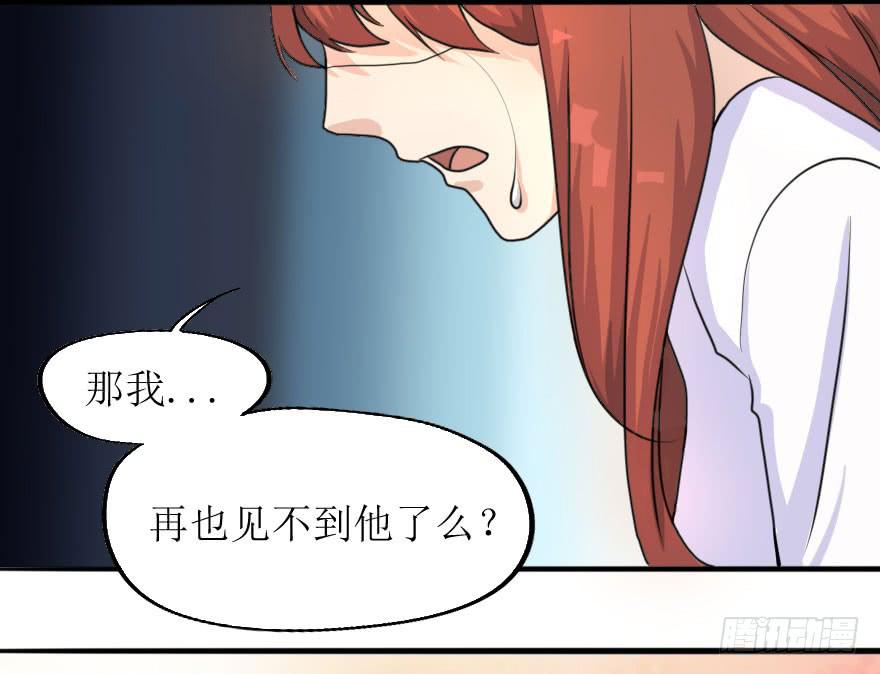 这次换我来守护你！32