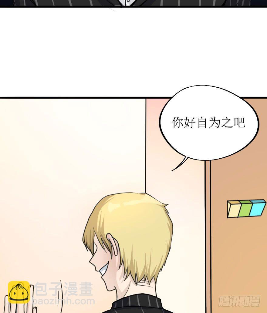 这次换我来守护你！40