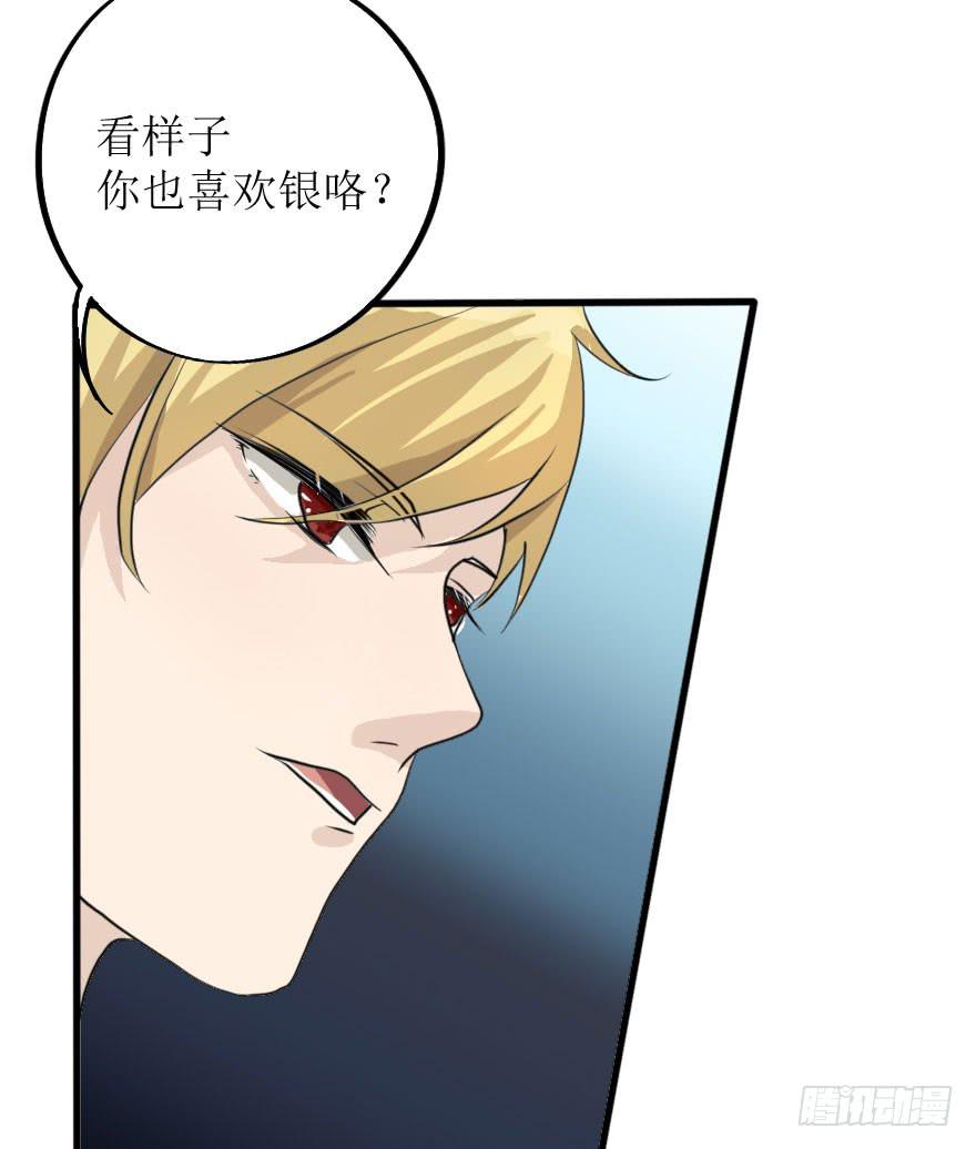 这次换我来守护你！7