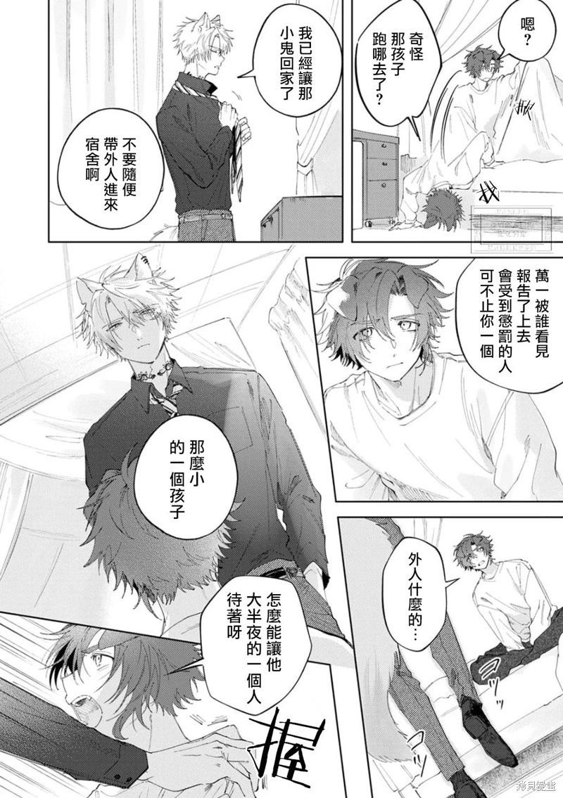 第03话12