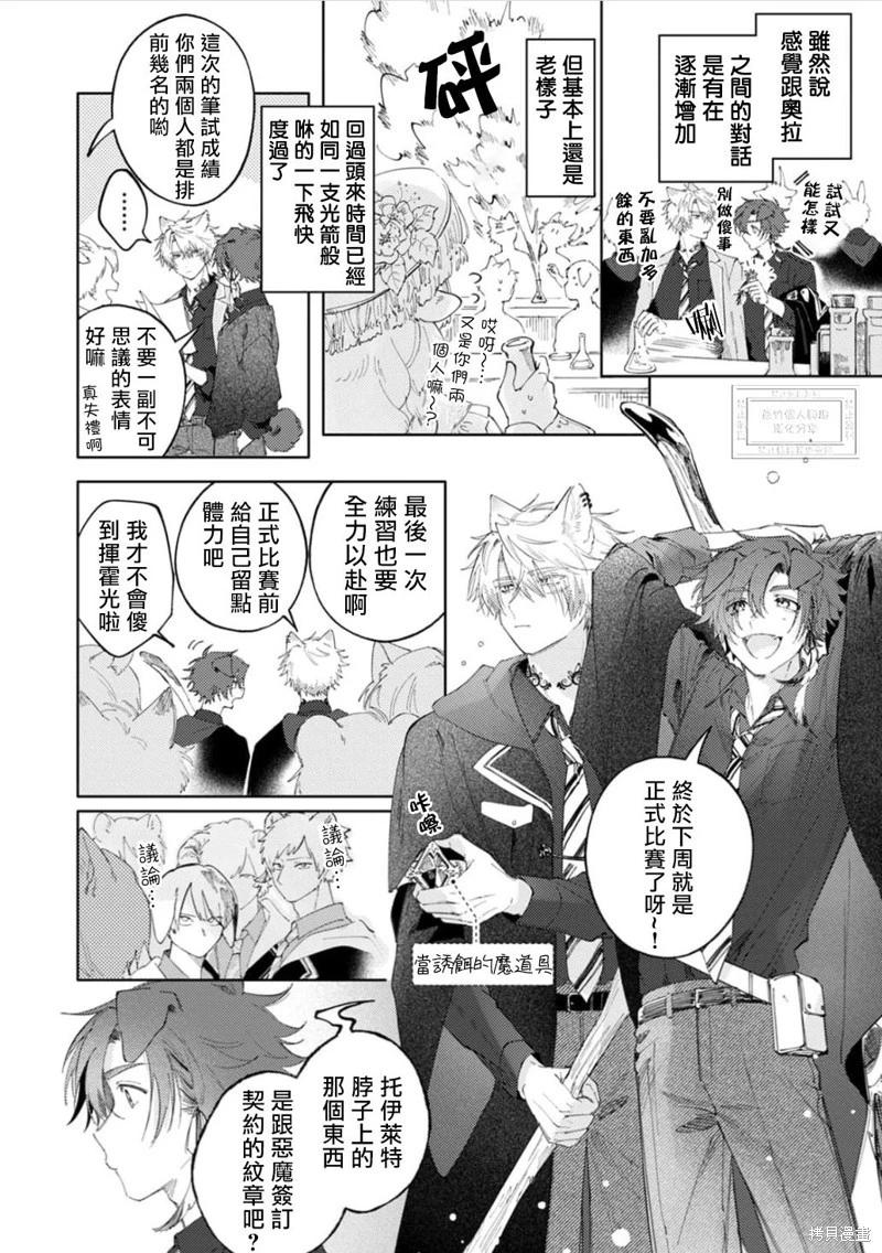 第03话16