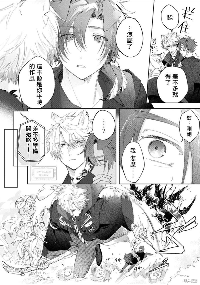 第03话26