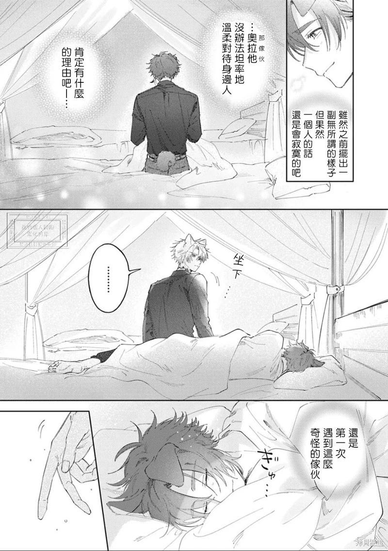 第03话8