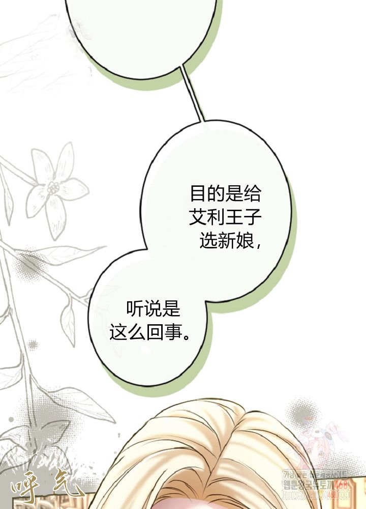 第138话78
