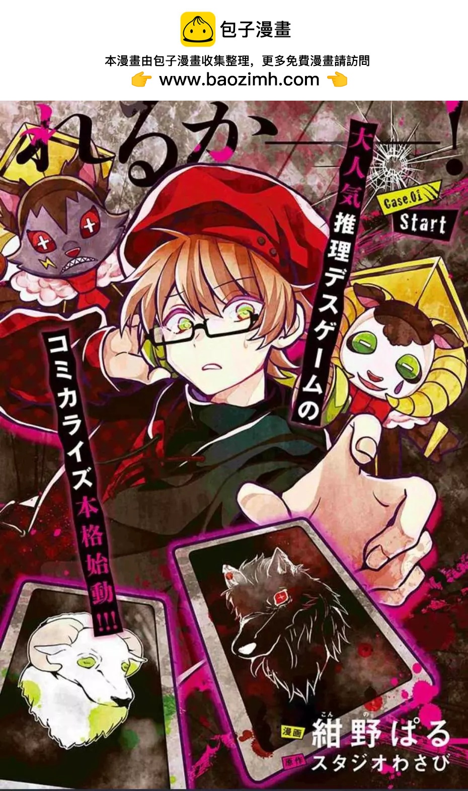 第01话1
