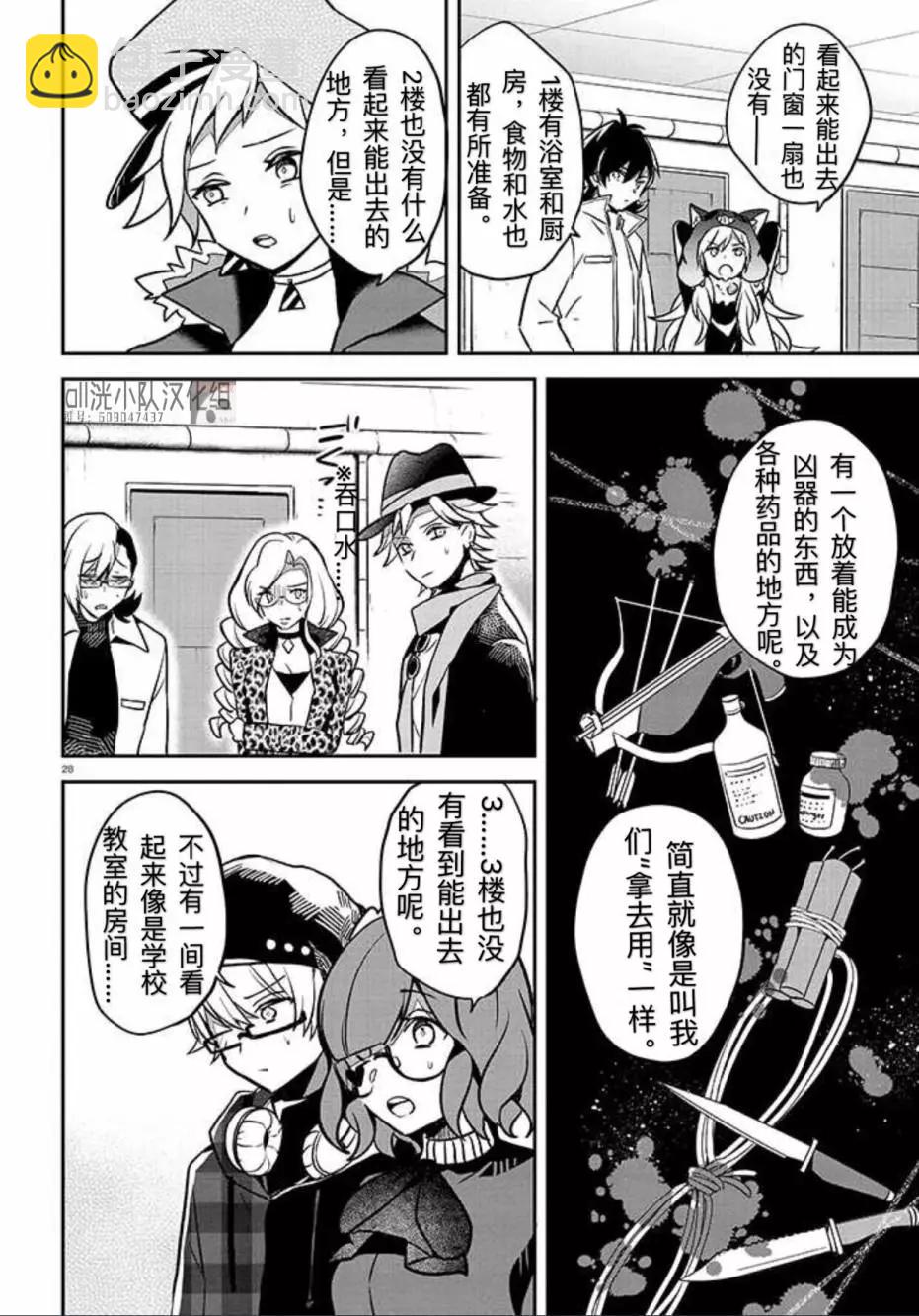 第01话18