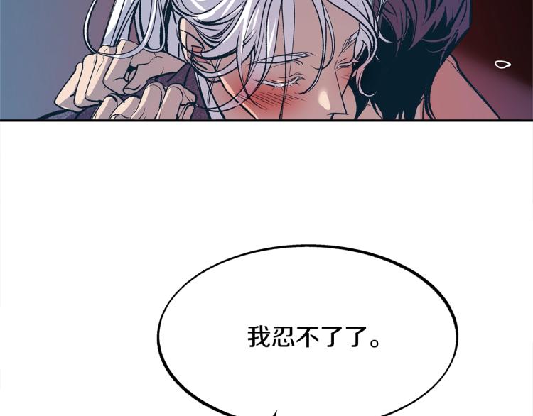 第4话 患得患失10