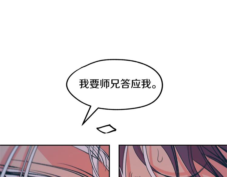 第4话 患得患失38