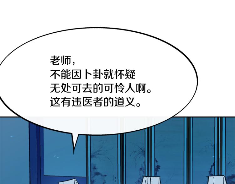 第4话 患得患失71