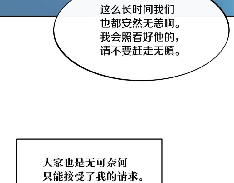 第4话 患得患失73