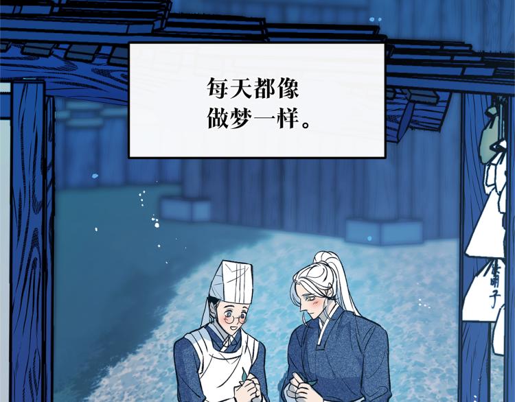第4话 患得患失77