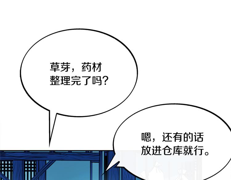 第4话 患得患失81