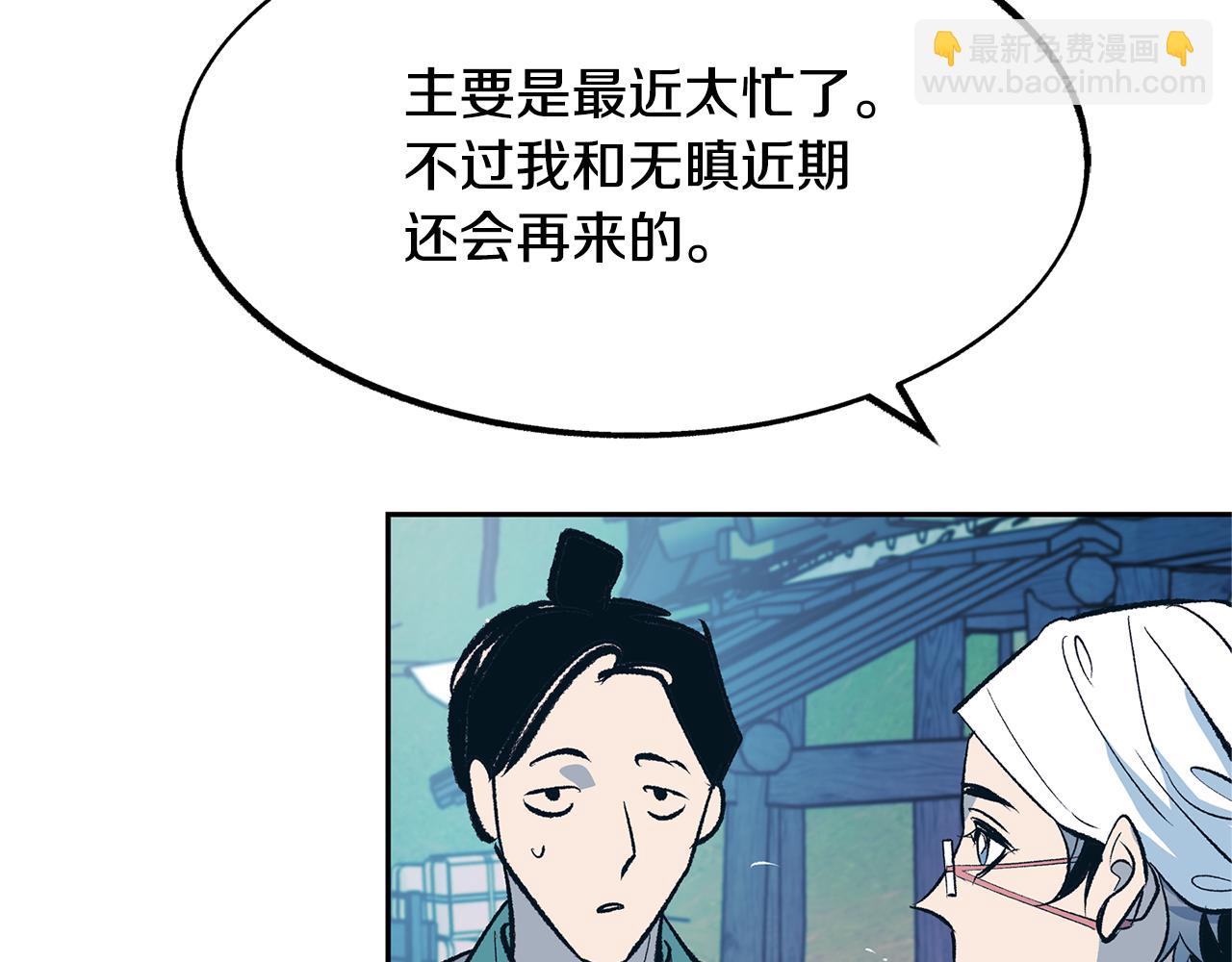 第10话 偶遇故人11