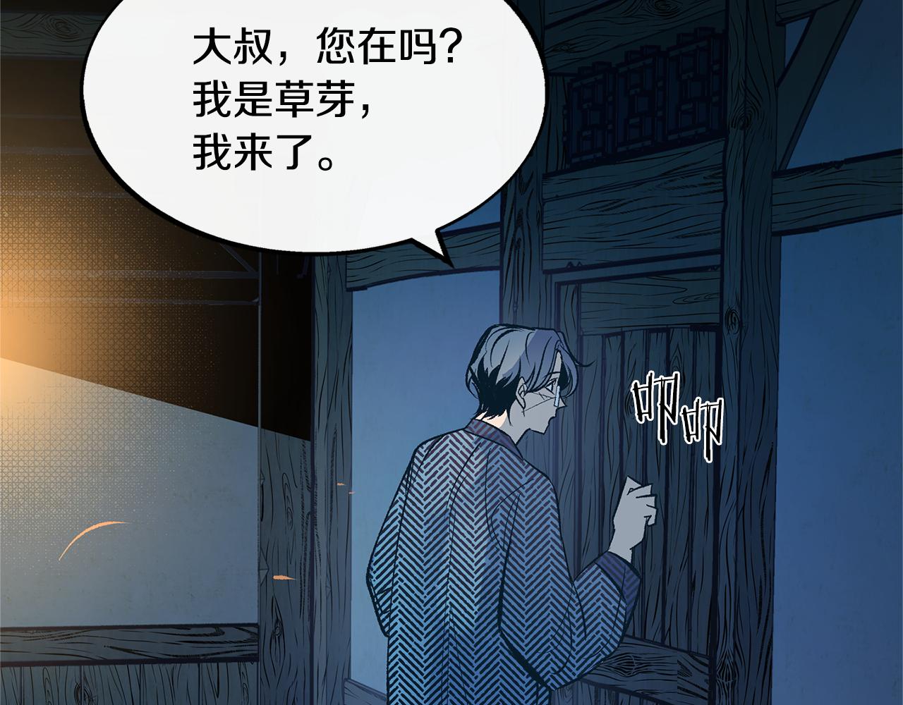 第10话 偶遇故人140