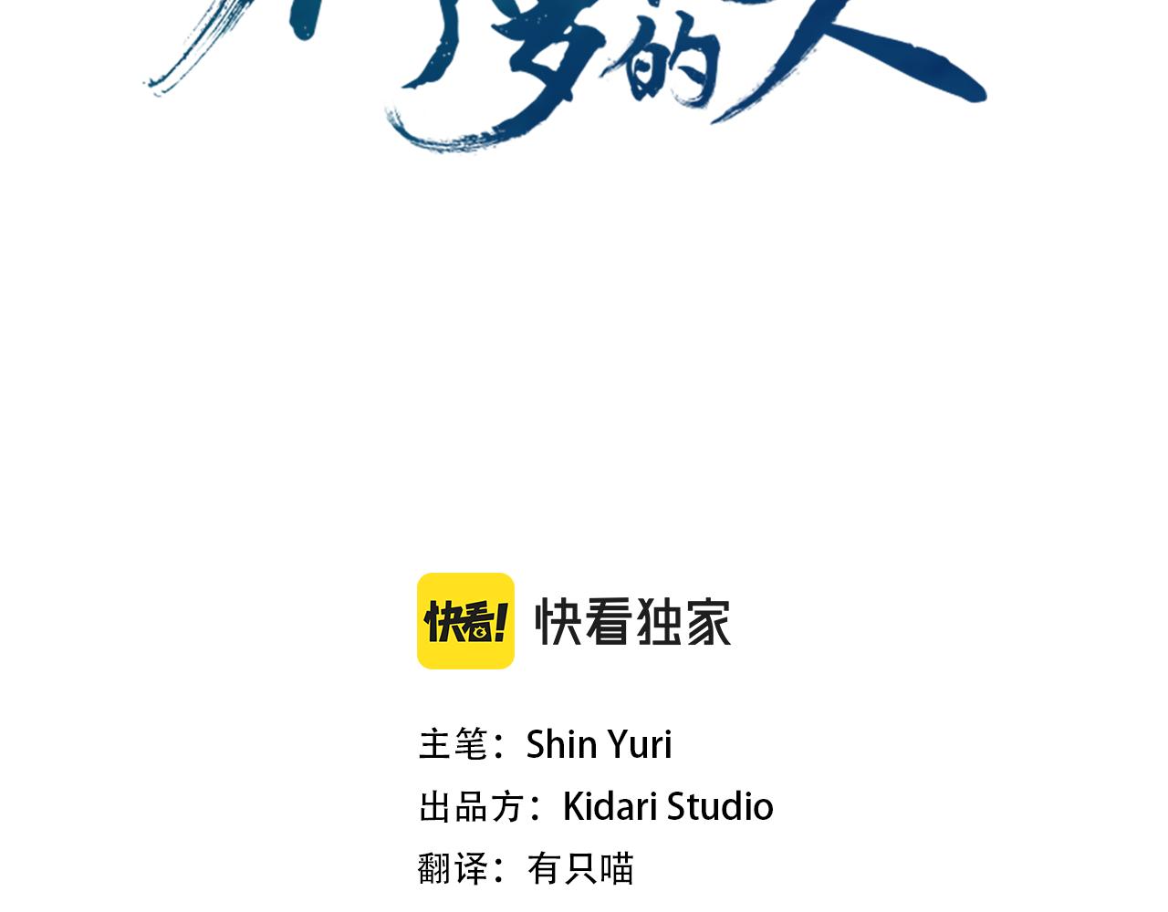 第10话 偶遇故人2