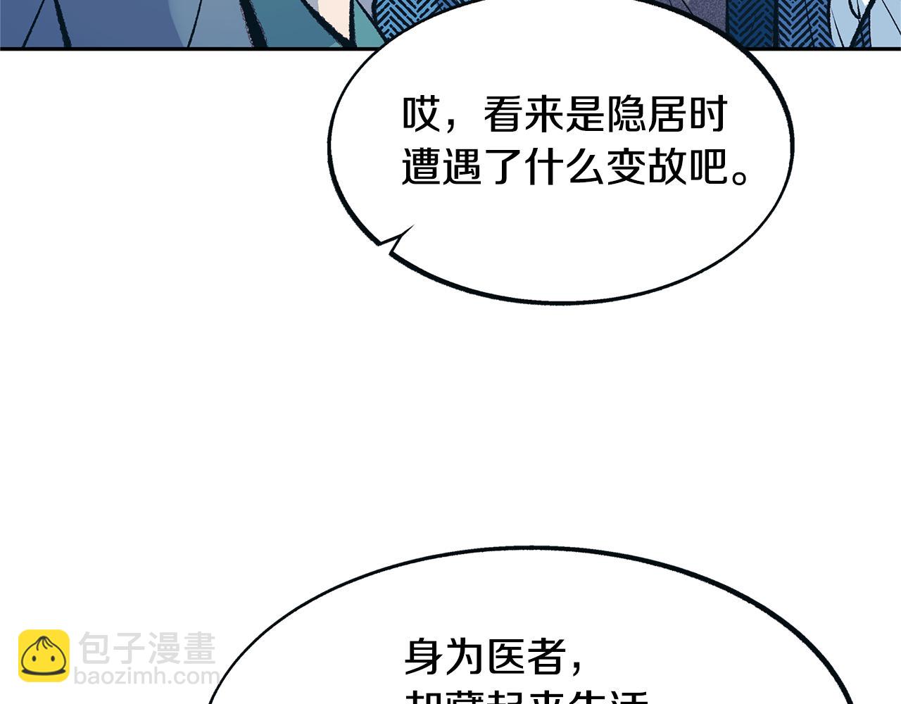 第10话 偶遇故人20