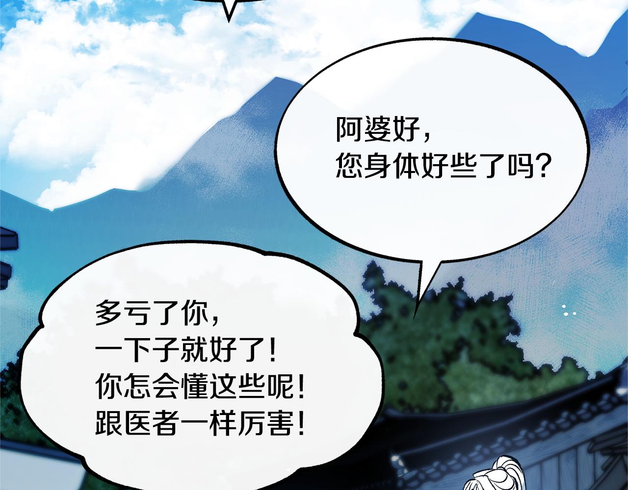 第10话 偶遇故人5