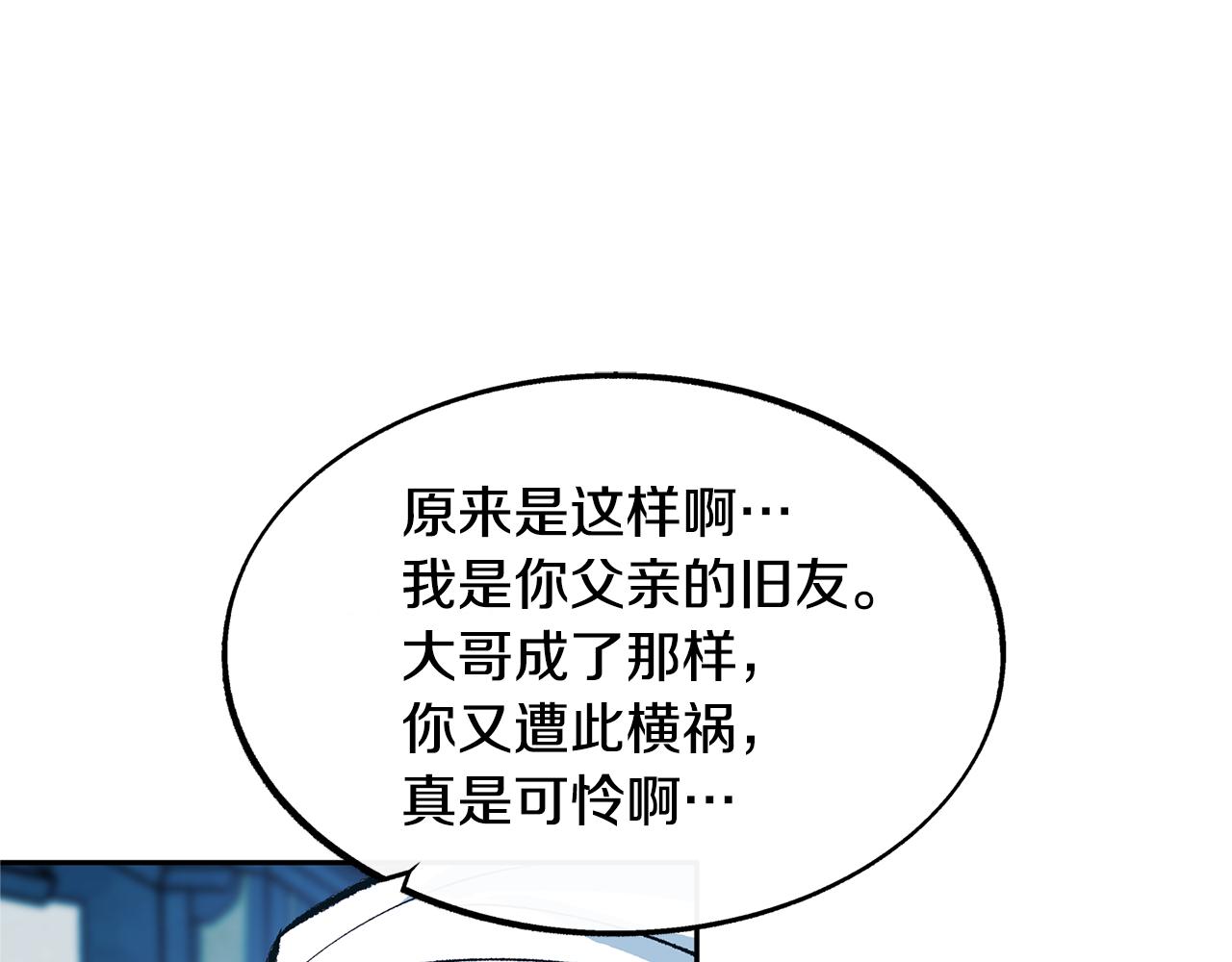 第10话 偶遇故人63