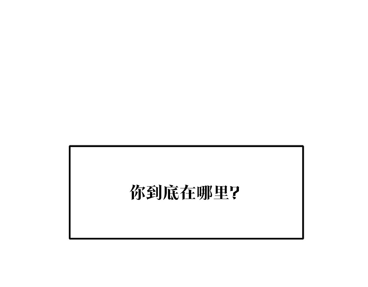 第25话 你在哪里217