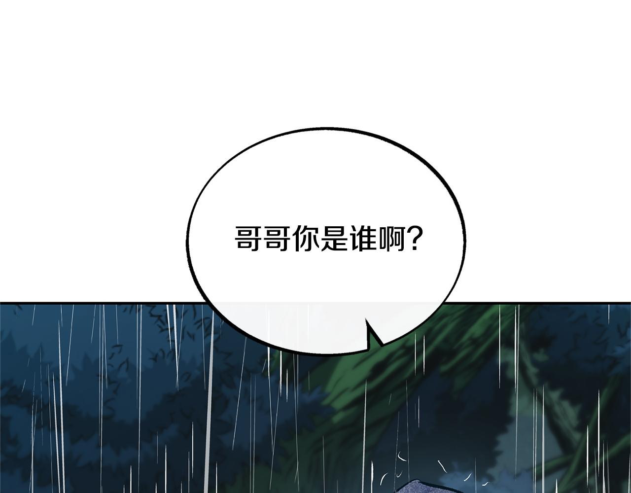 第25话 你在哪里4