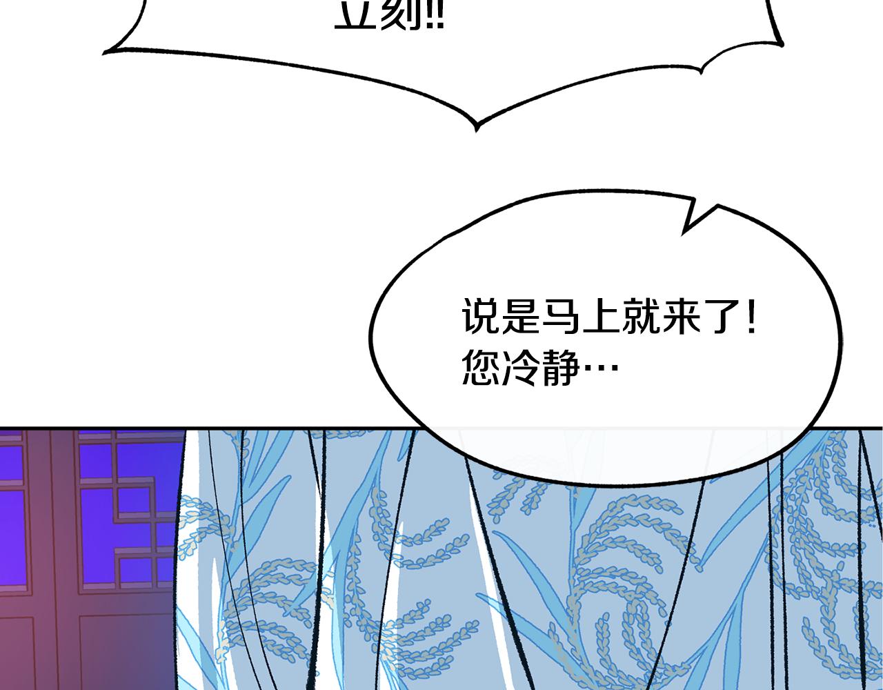 第26话 太子殿下106