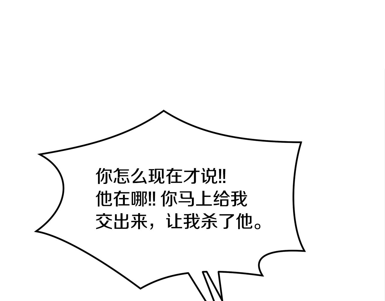 第26话 太子殿下129