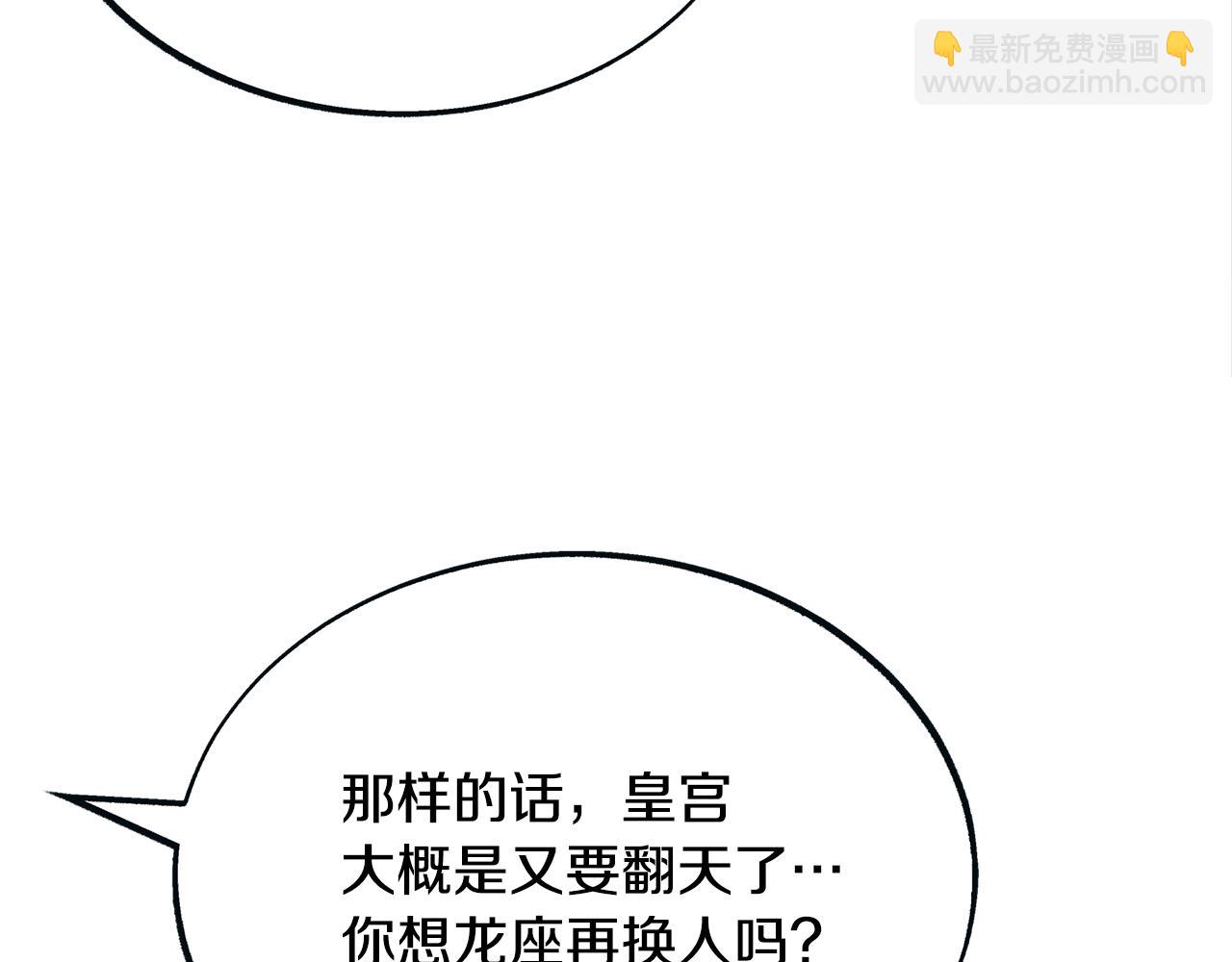 第26话 太子殿下140