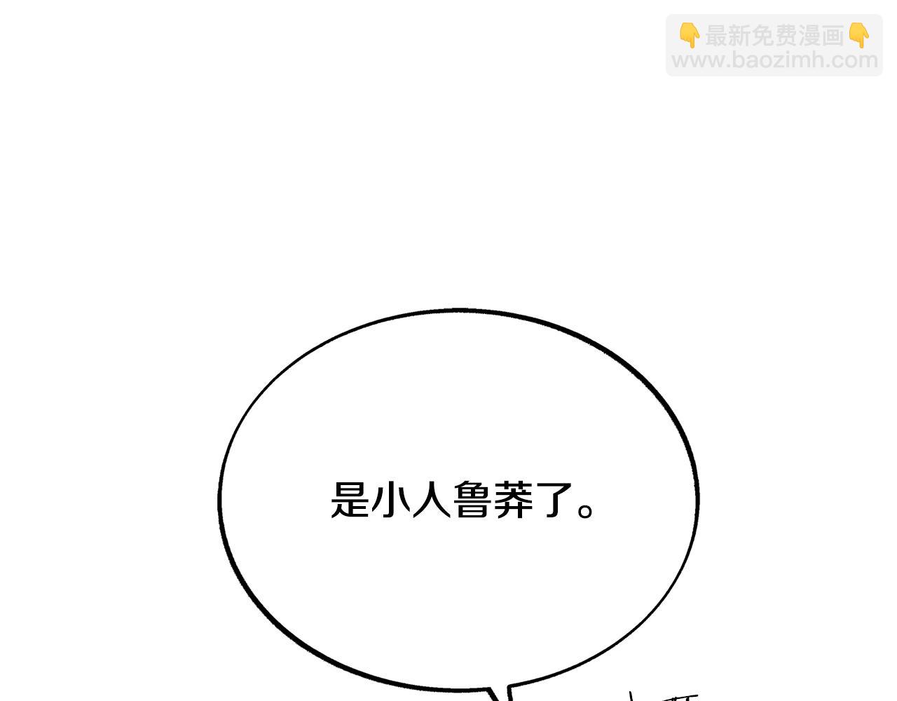 第26话 太子殿下143