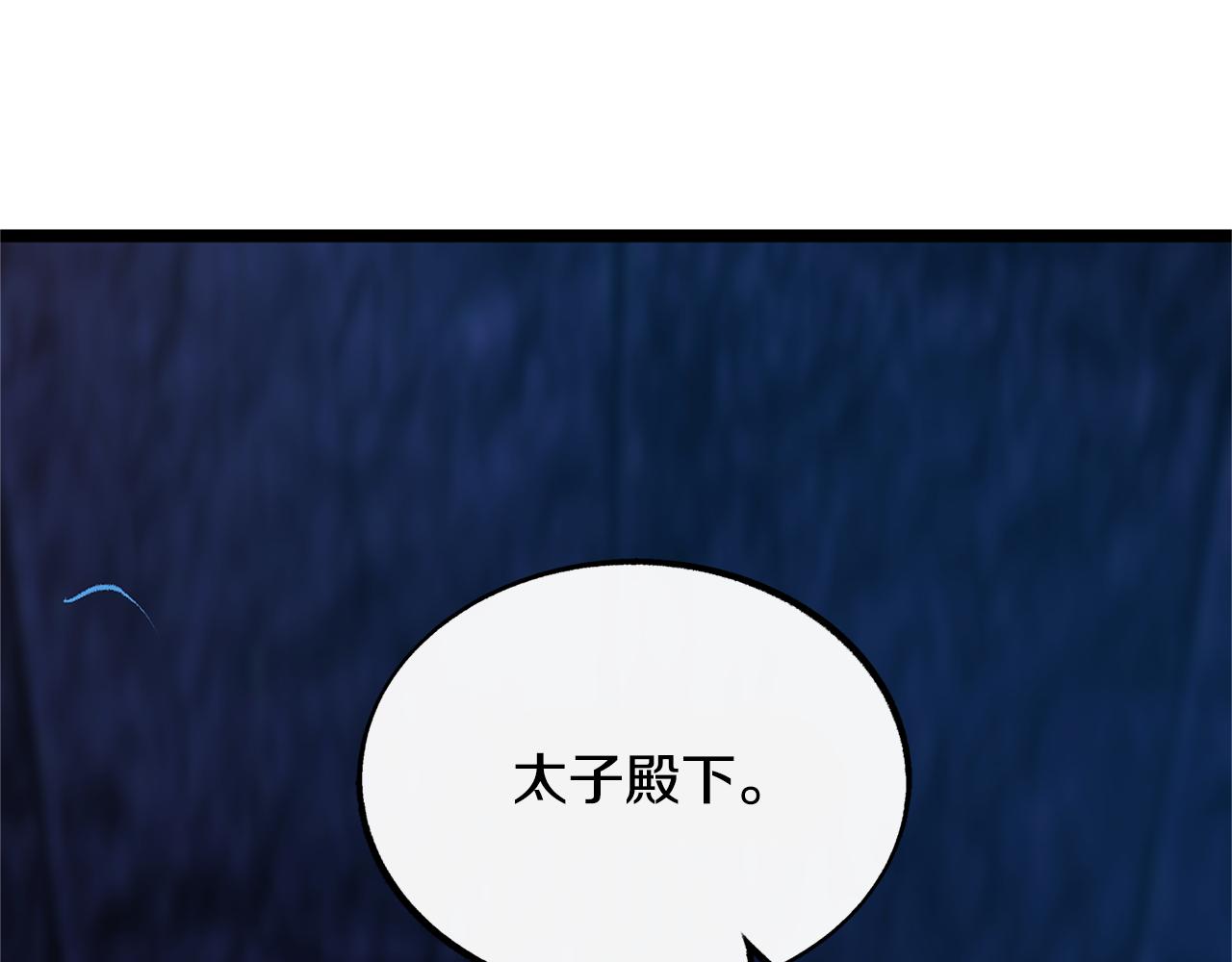第26话 太子殿下149