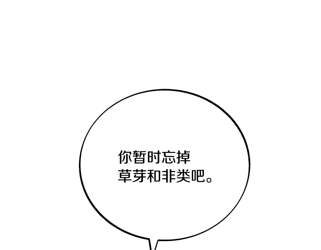 第26话 太子殿下156