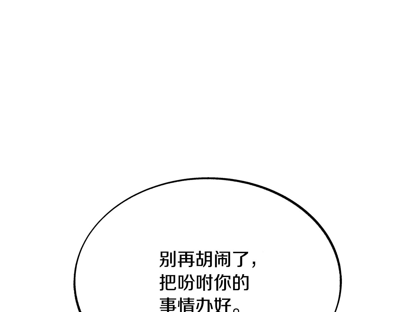 第26话 太子殿下163