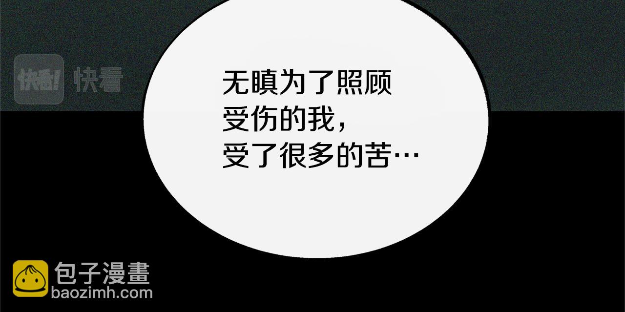 第26话 太子殿下17