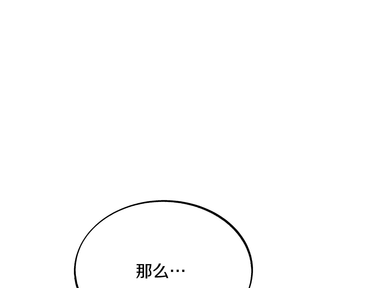 第26话 太子殿下179