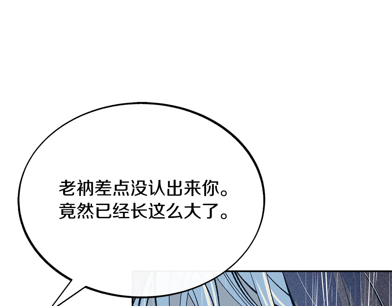 第26话 太子殿下190