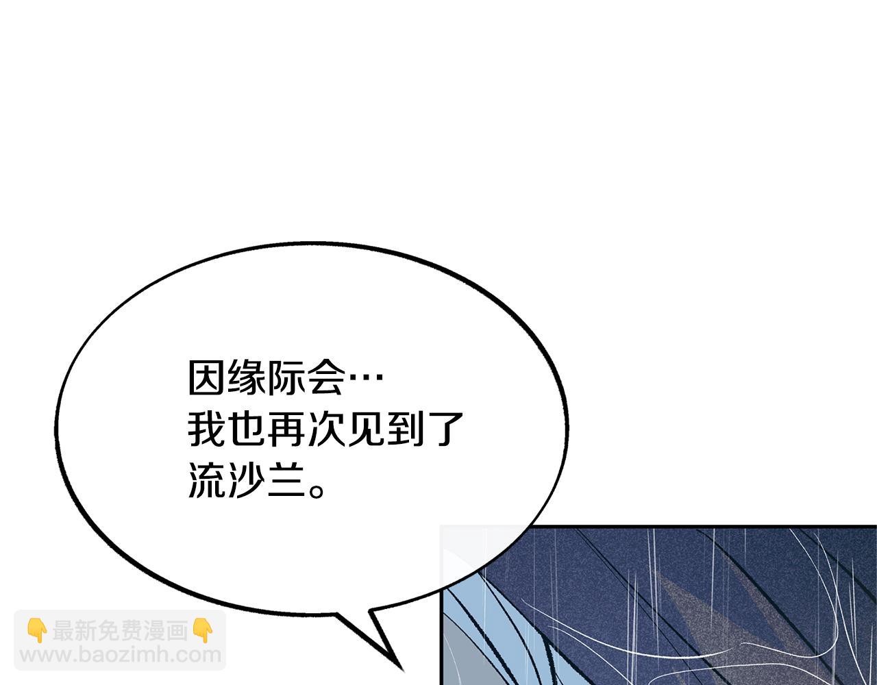 第26话 太子殿下199