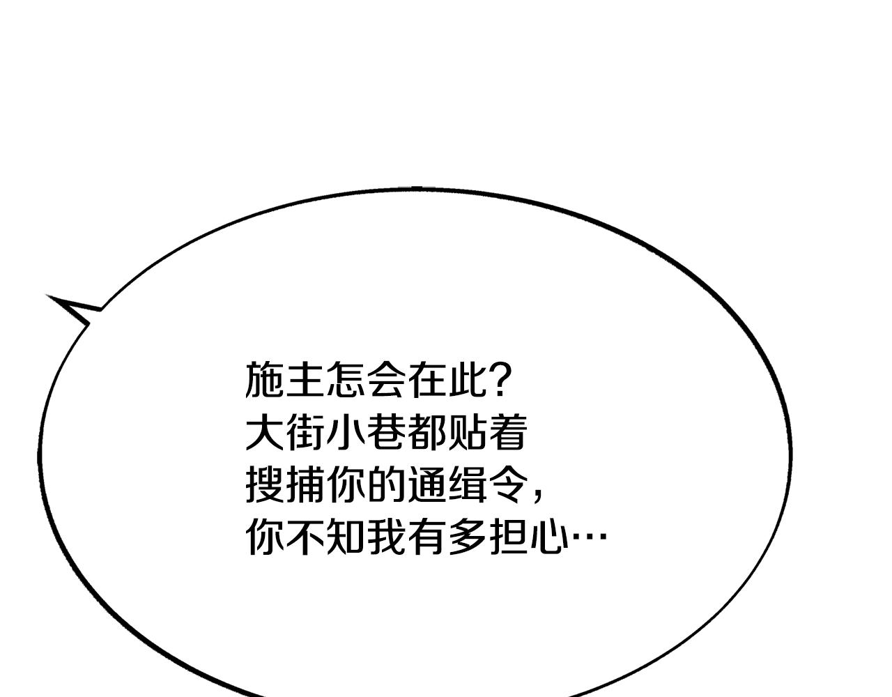 第26话 太子殿下203