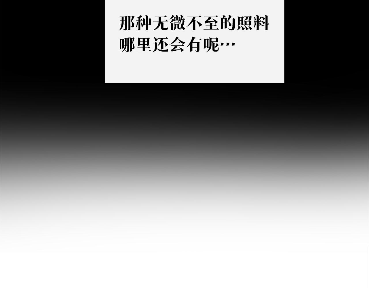 第26话 太子殿下21