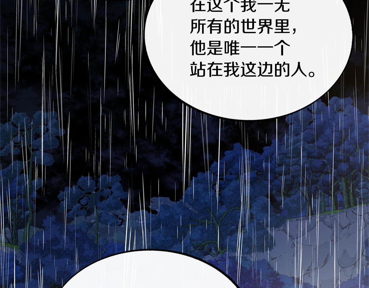 第26话 太子殿下214