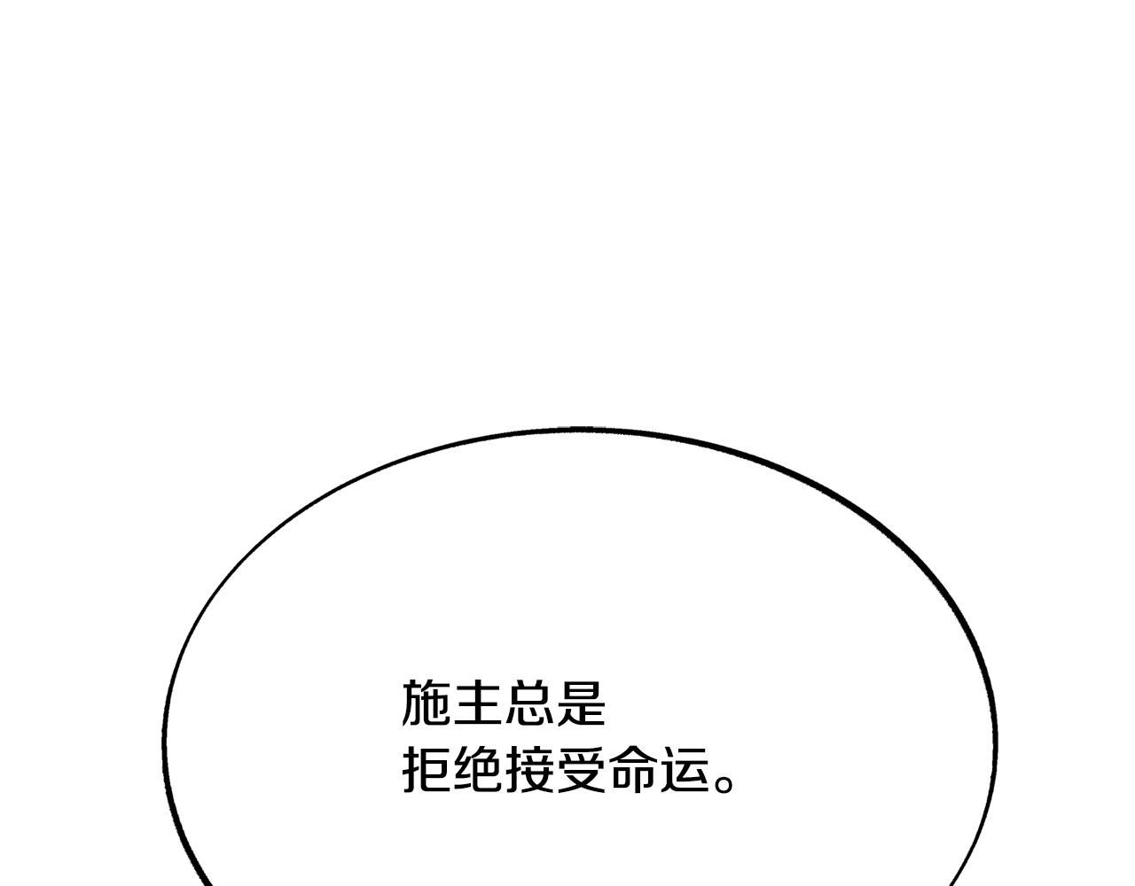 第26话 太子殿下216