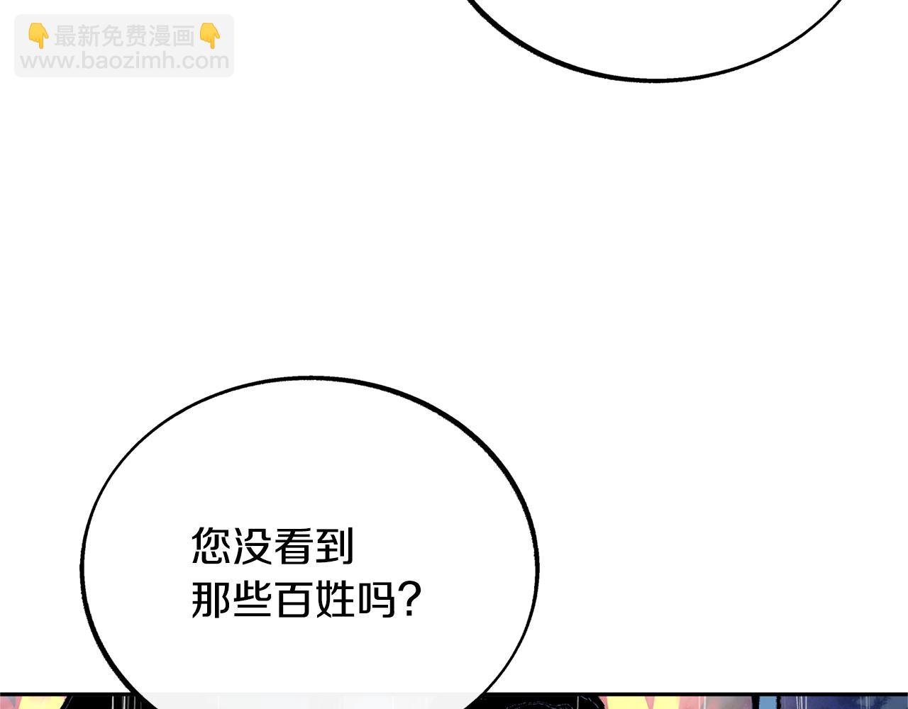 第26话 太子殿下230