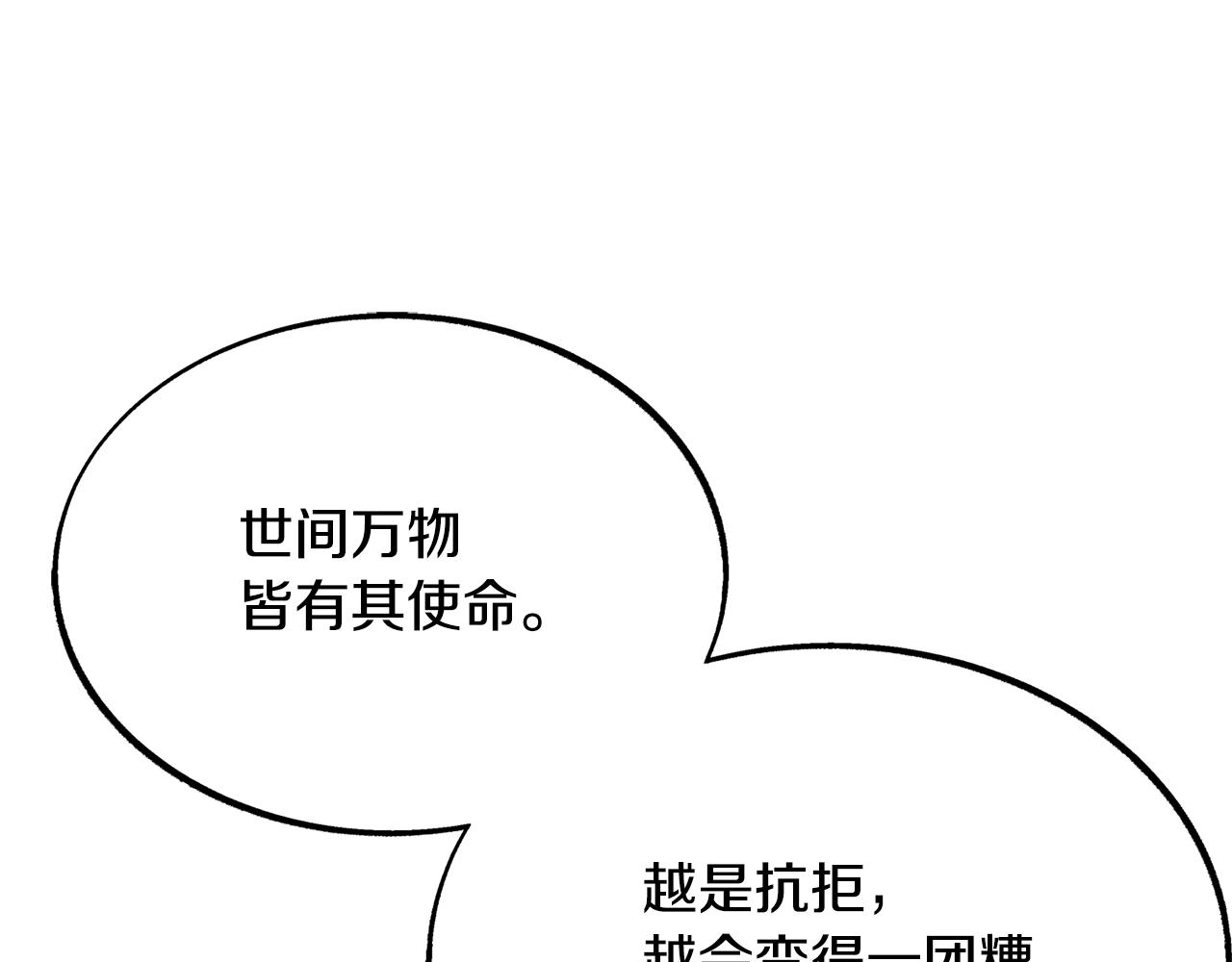 第26话 太子殿下233
